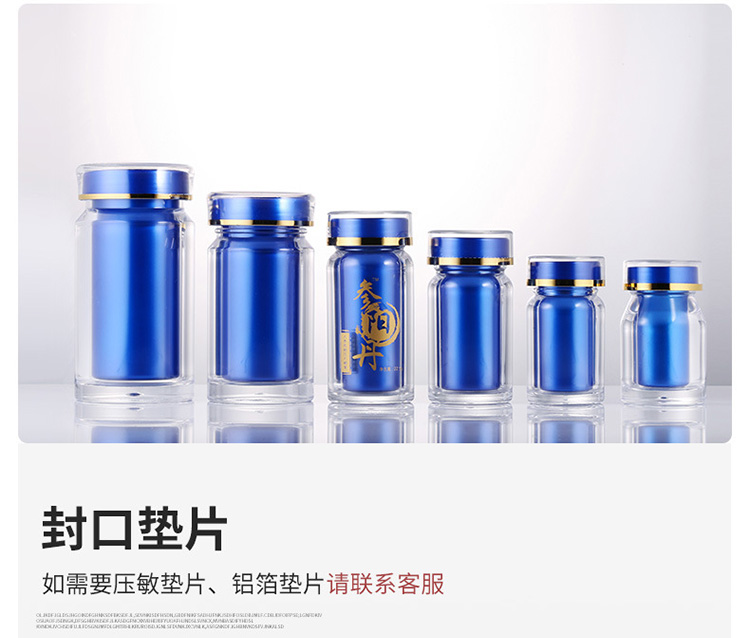 藍色內膽亞克力瓶
